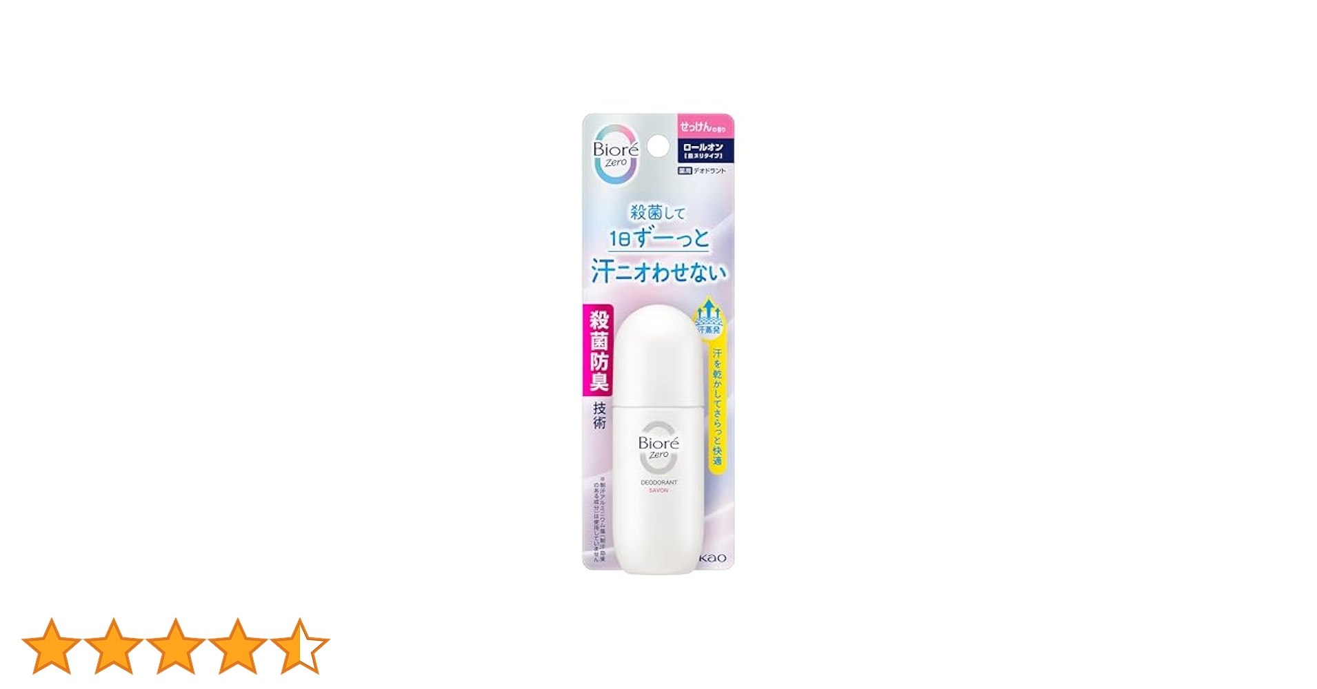 ビオレz ロールオン　無香性　10本セット Amazon | メンズビオレデオドラントZ ロールオン 無香性 [医薬部